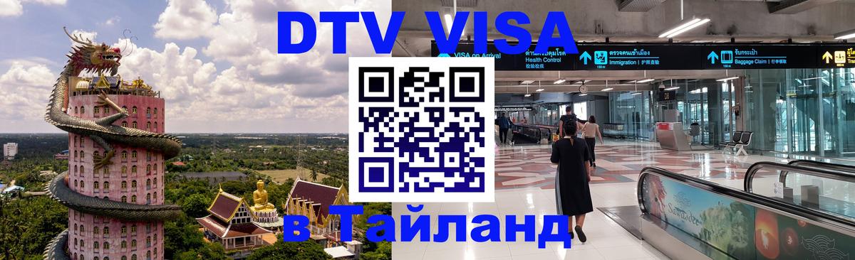 Сколько стоит DTV виза — актуальные цены, оформление даже без документов - 